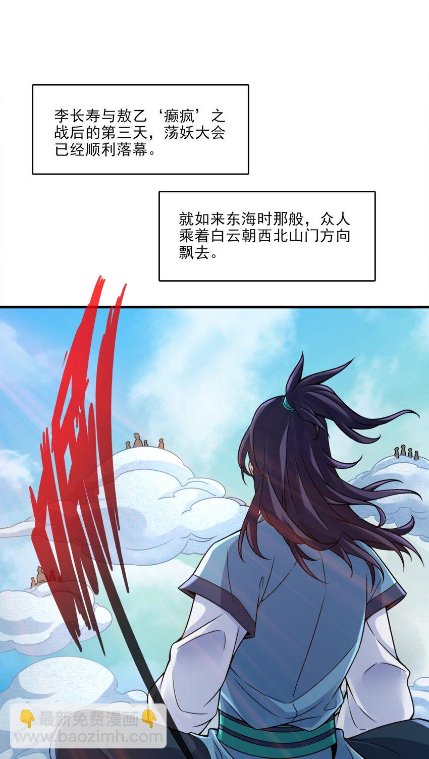 50 第50话-额外奖励-第51话