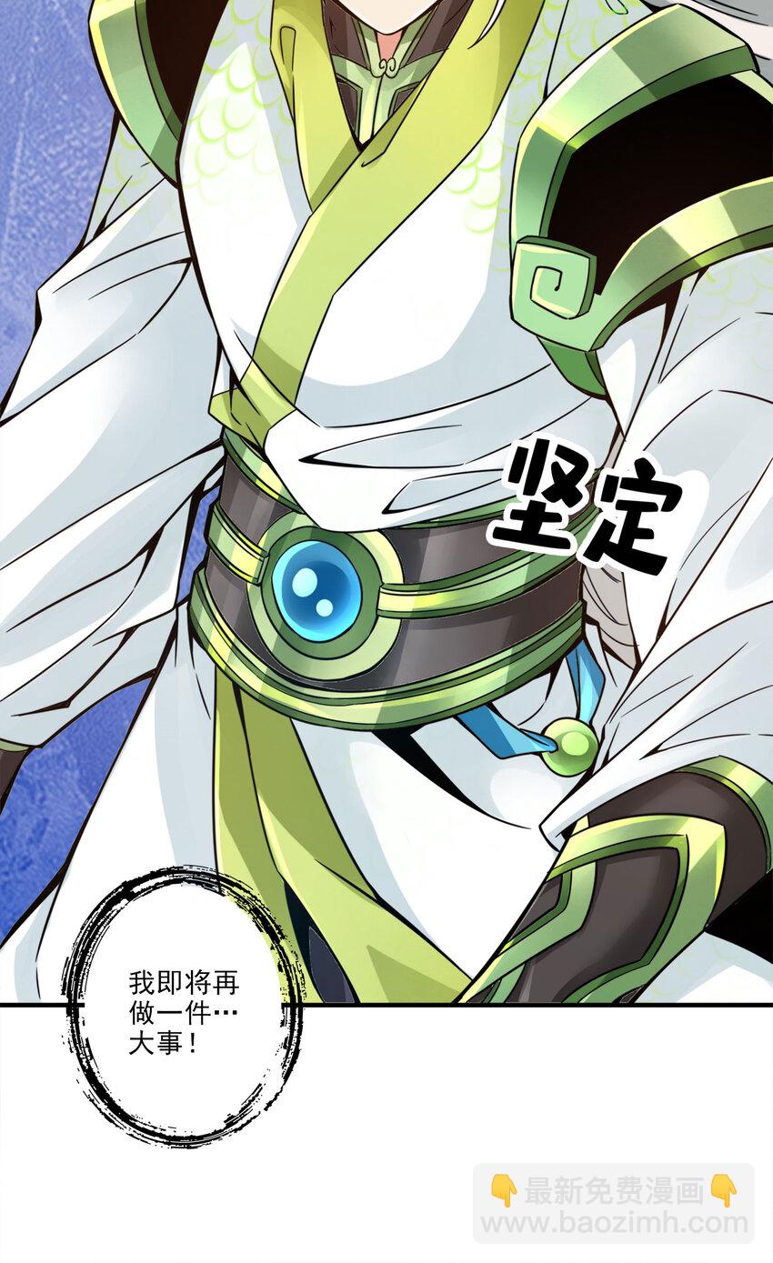 50 第50话-额外奖励-第51话