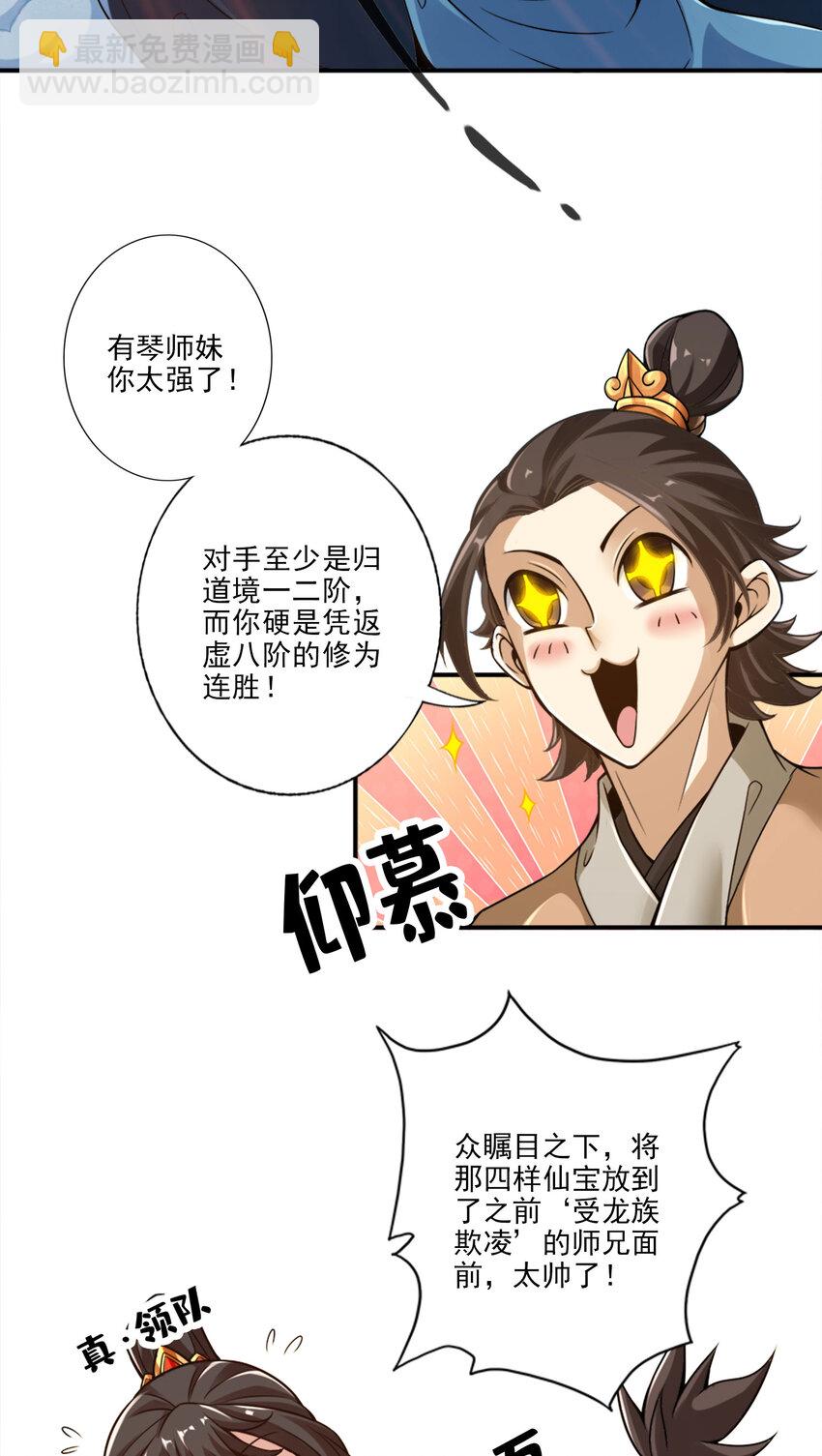 50 第50话-额外奖励-第51话