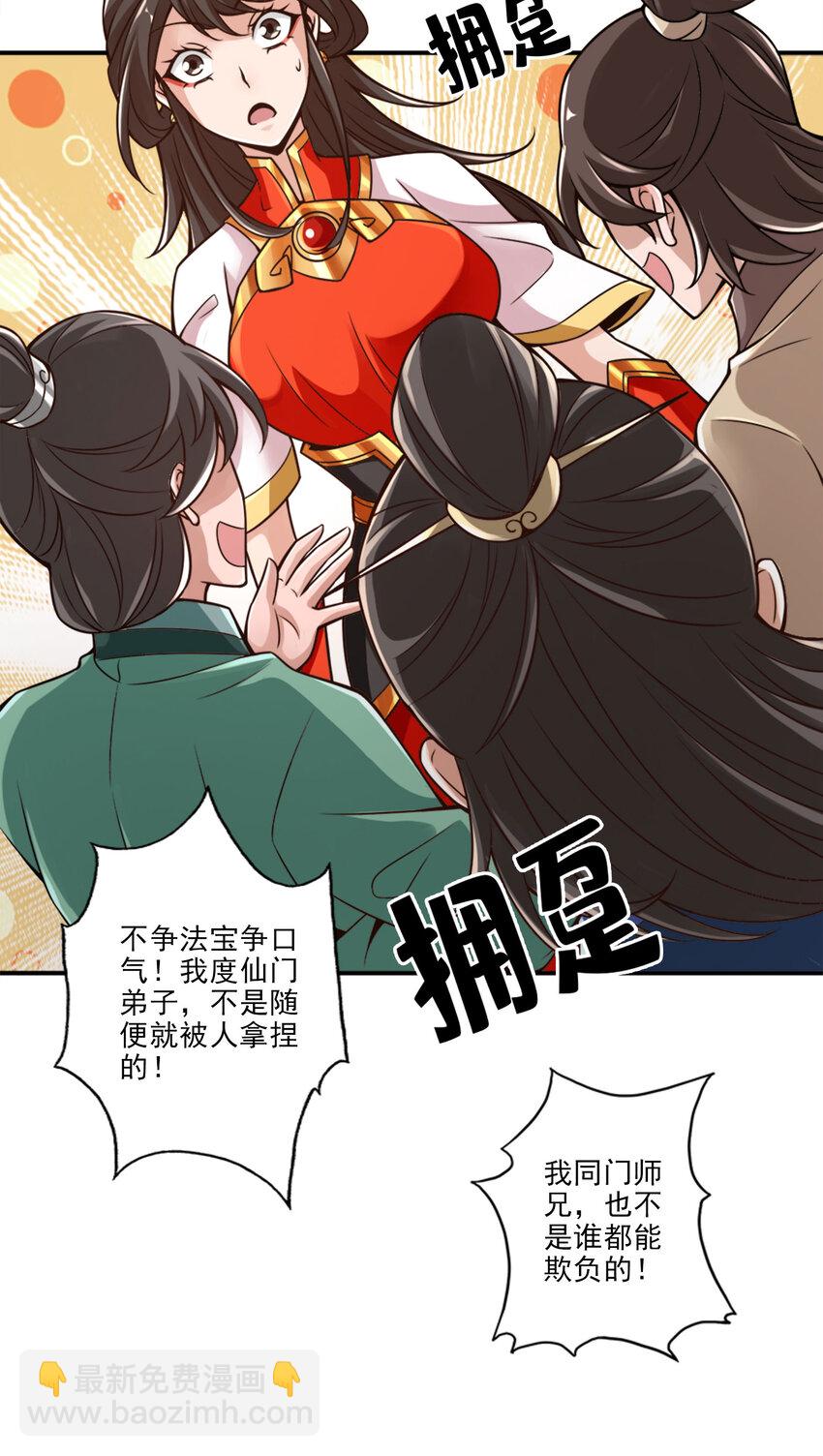 50 第50话-额外奖励-第51话