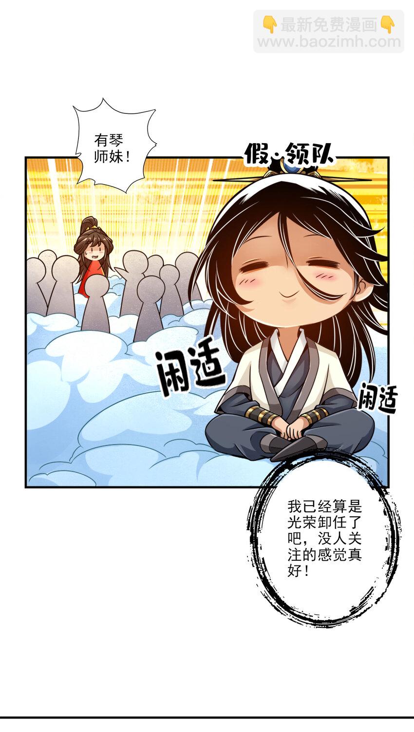50 第50话-额外奖励-第51话