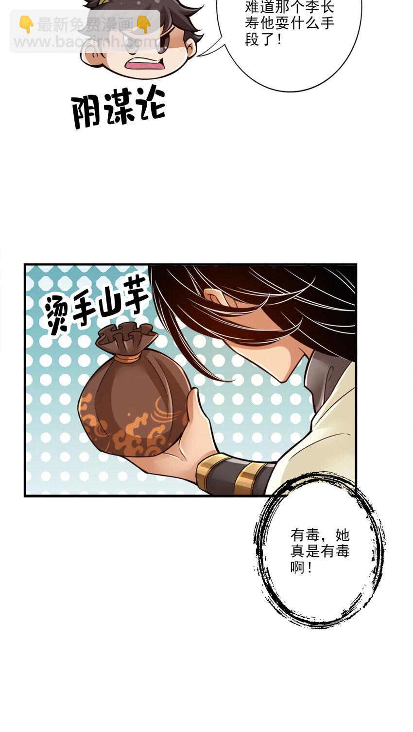 50 第50话-额外奖励-第51话