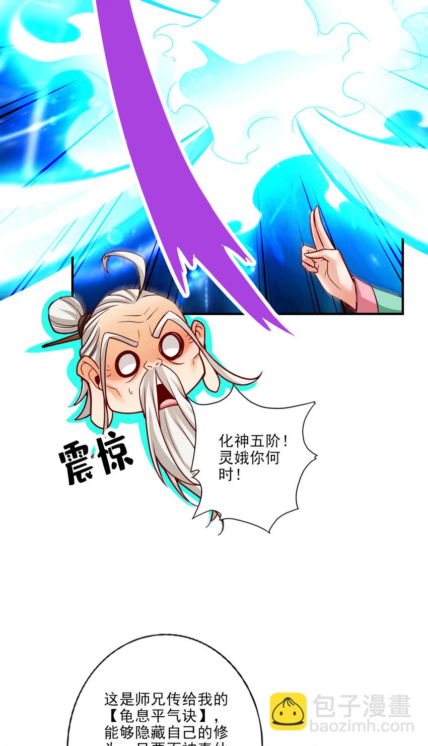 52 第52话-小惩罚-第53话