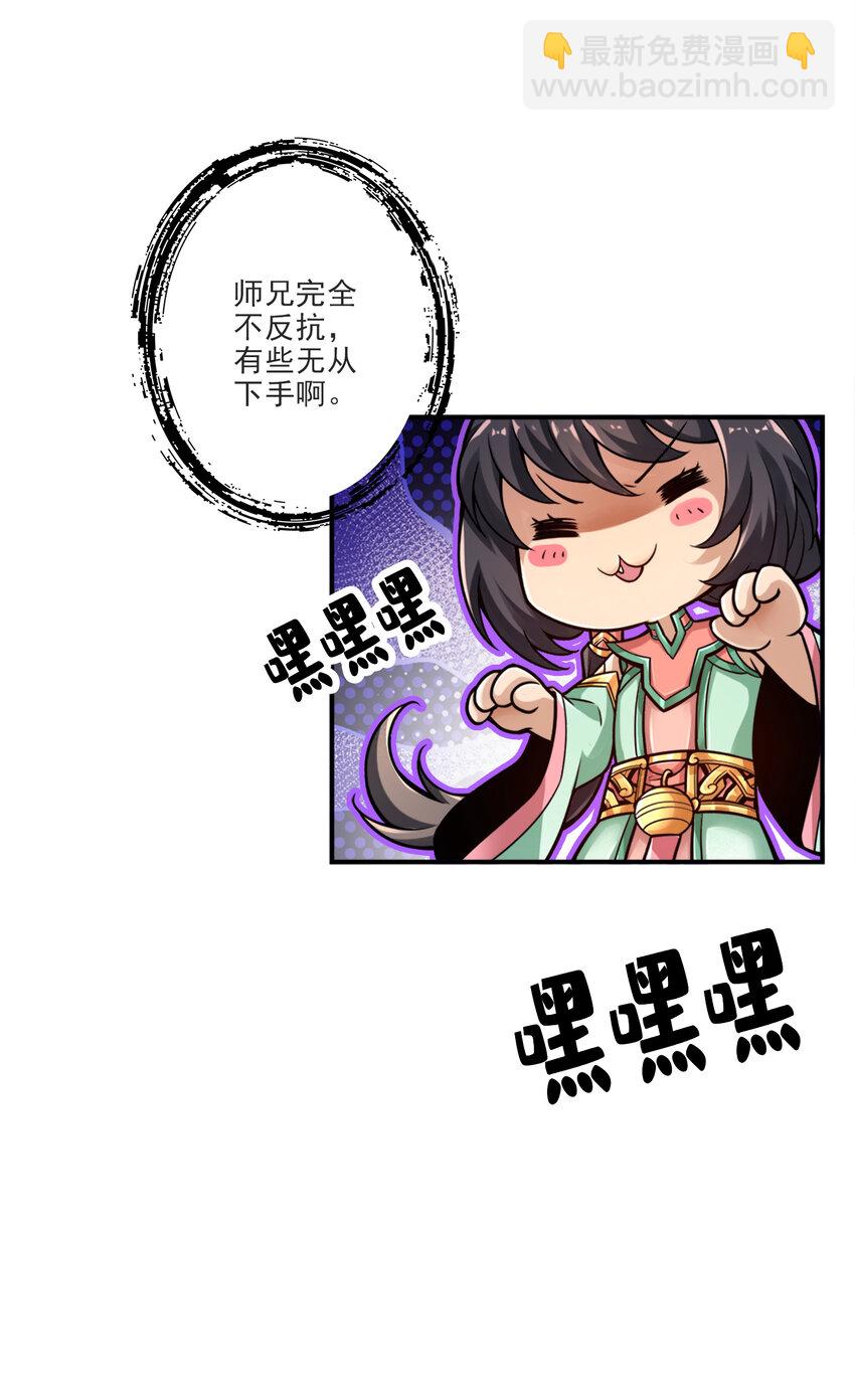 52 第52话-小惩罚-第53话