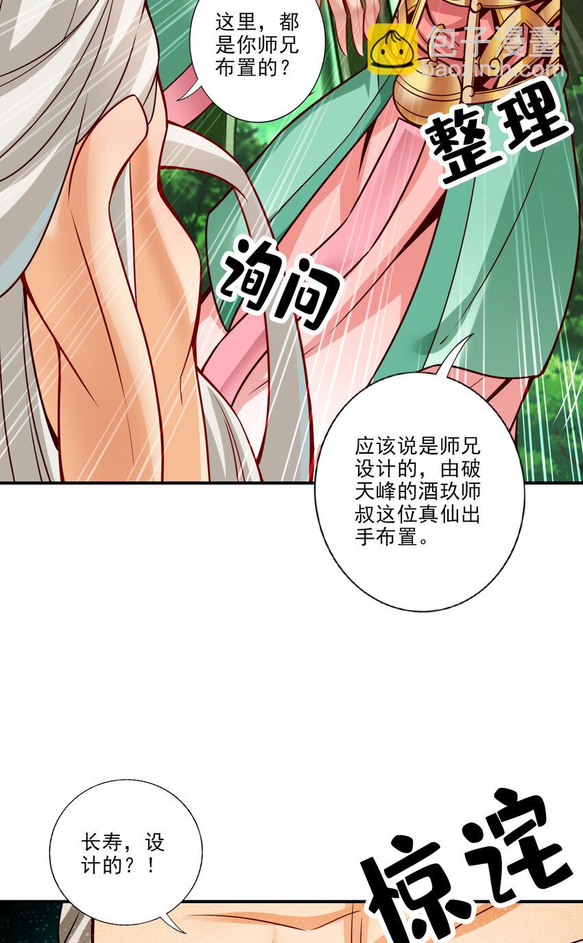 52 第52话-小惩罚-第53话