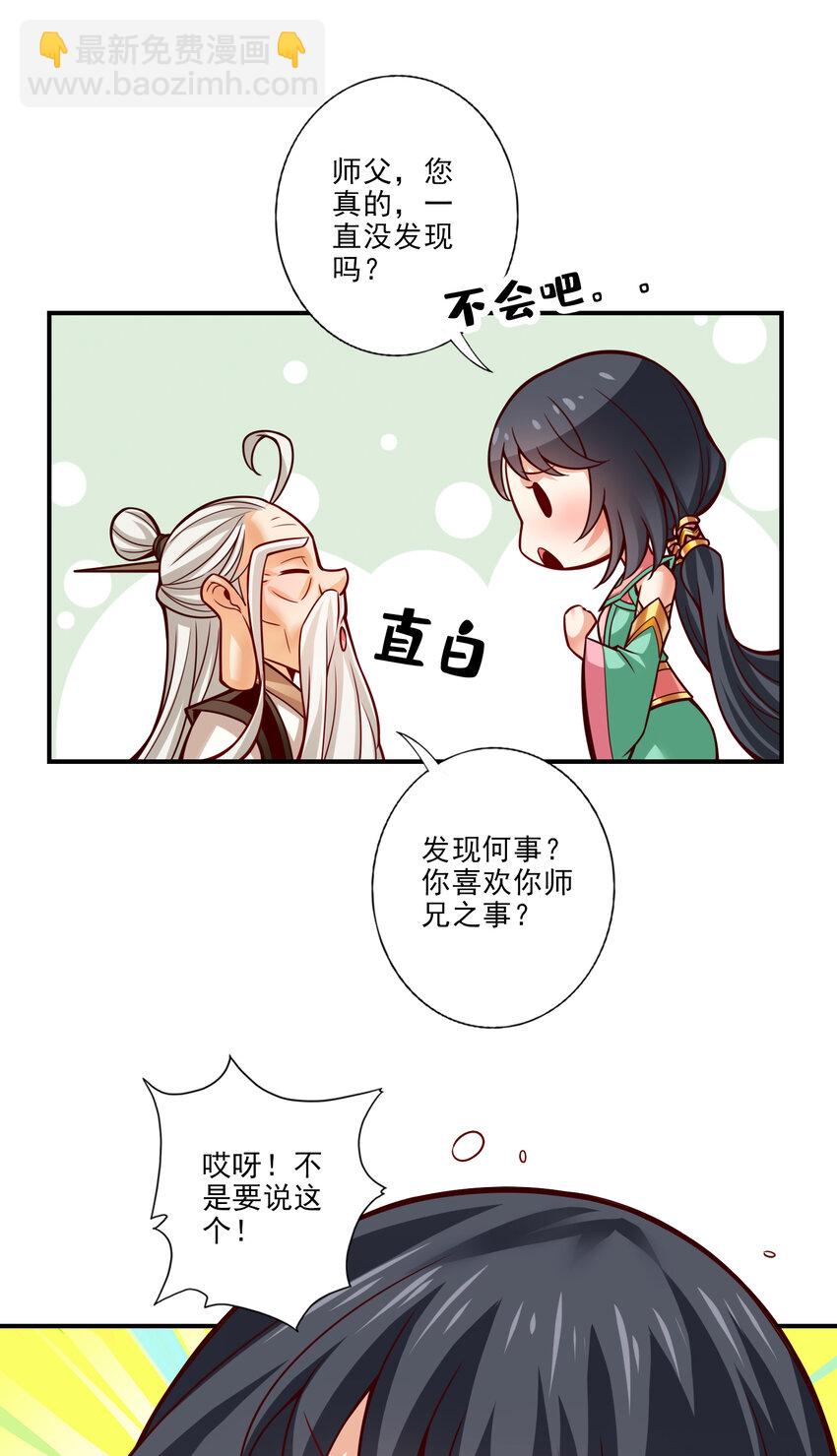 52 第52话-小惩罚-第53话