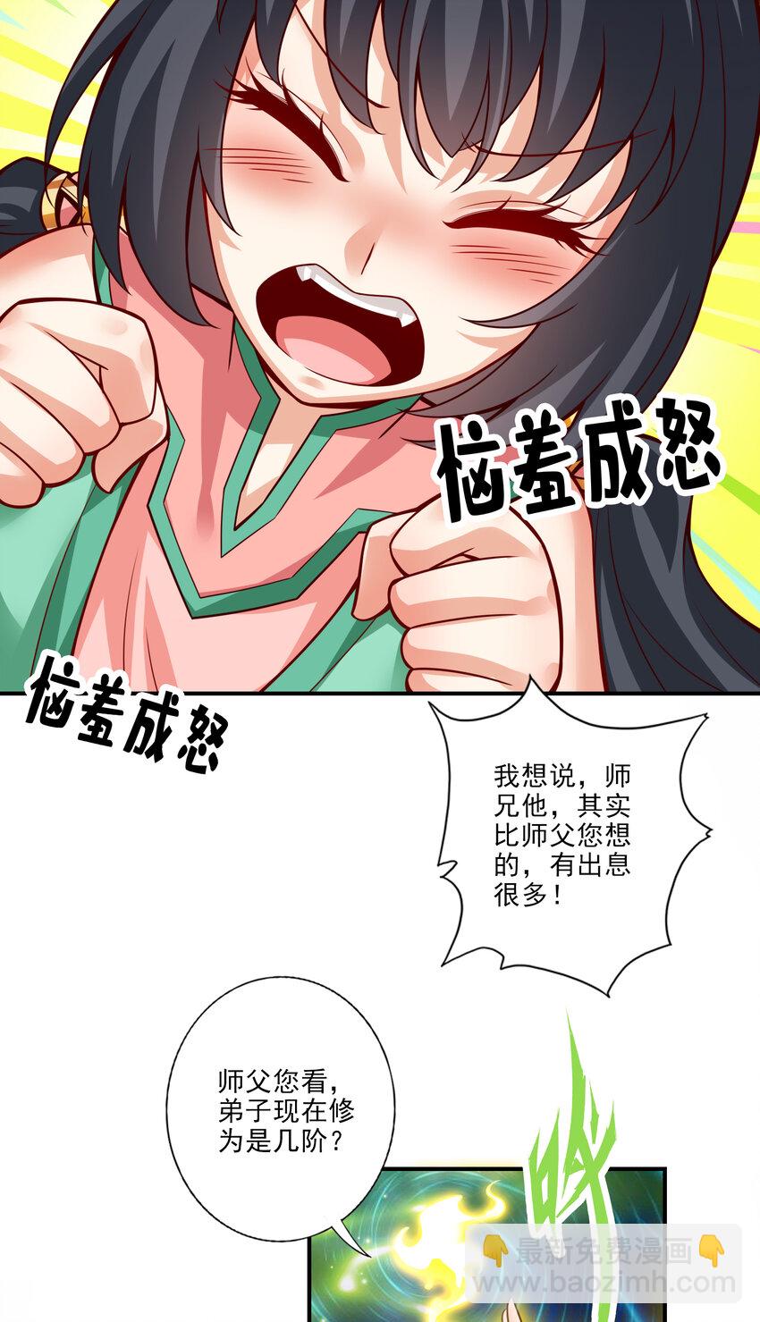 52 第52话-小惩罚-第53话