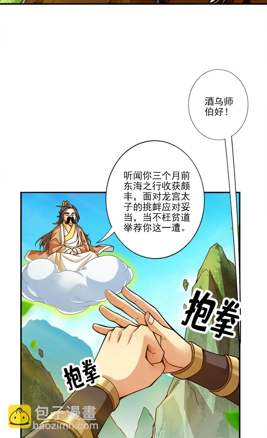 54 第54话-封神大劫-第55话