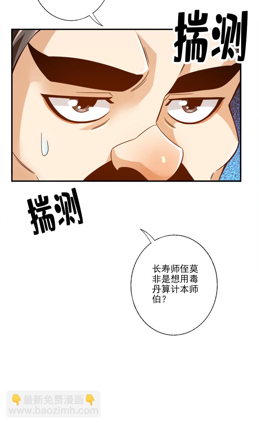 54 第54话-封神大劫-第55话