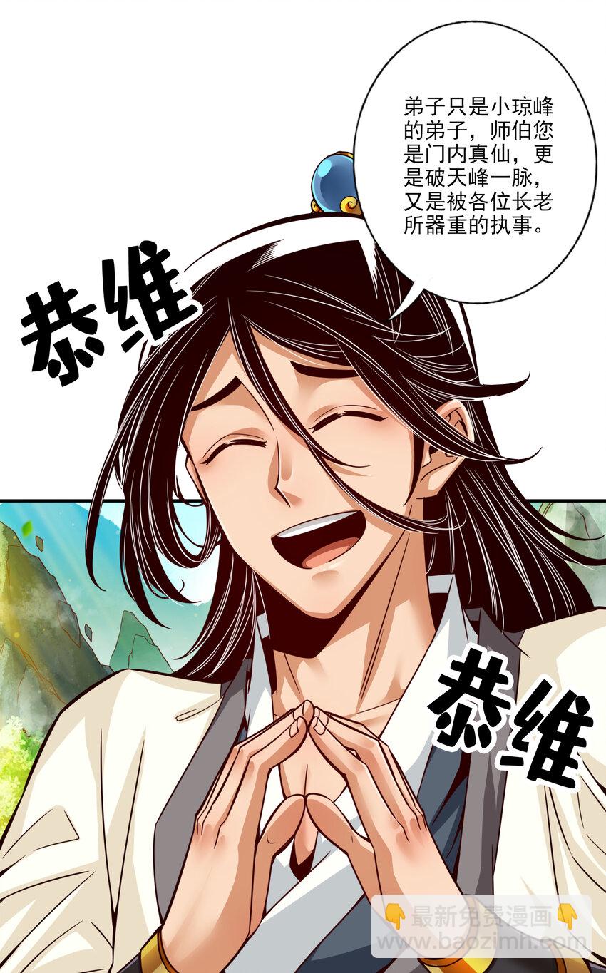 54 第54话-封神大劫-第55话