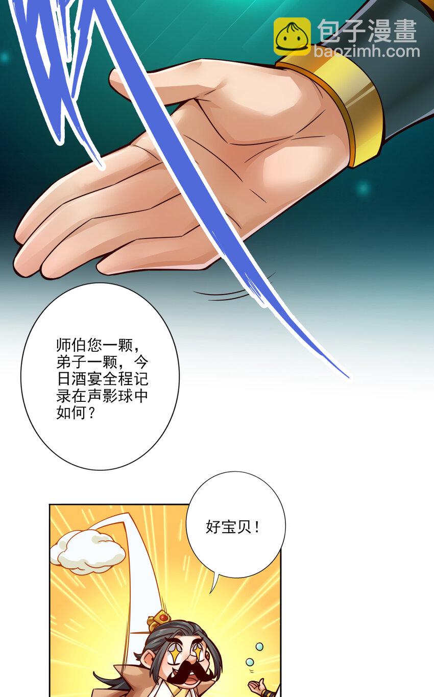 54 第54话-封神大劫-第55话
