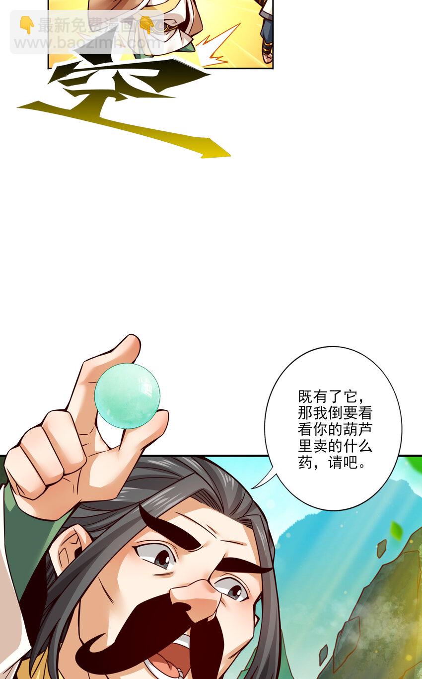 54 第54话-封神大劫-第55话