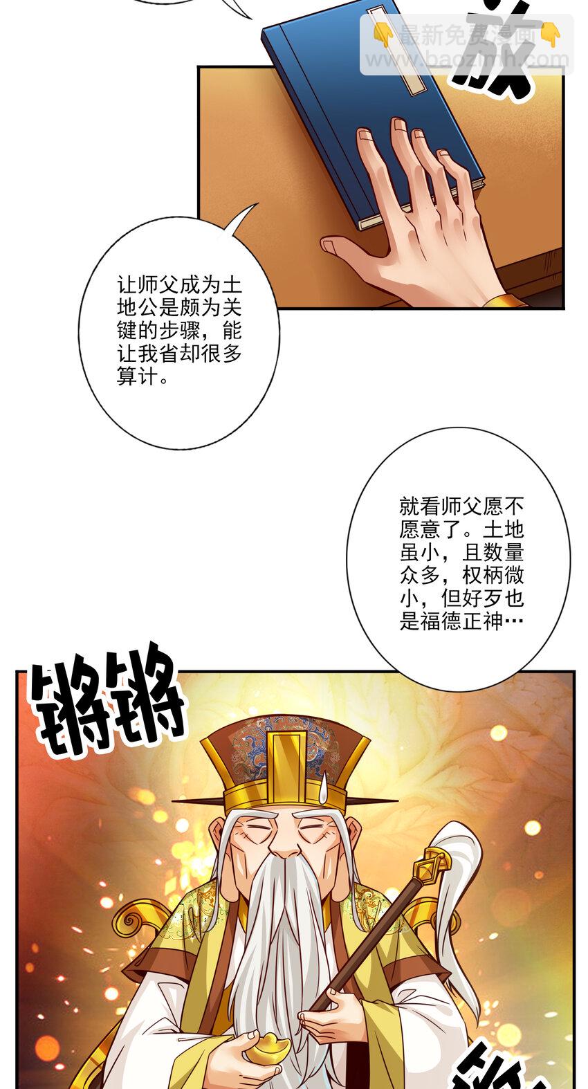 54 第54话-封神大劫-第55话