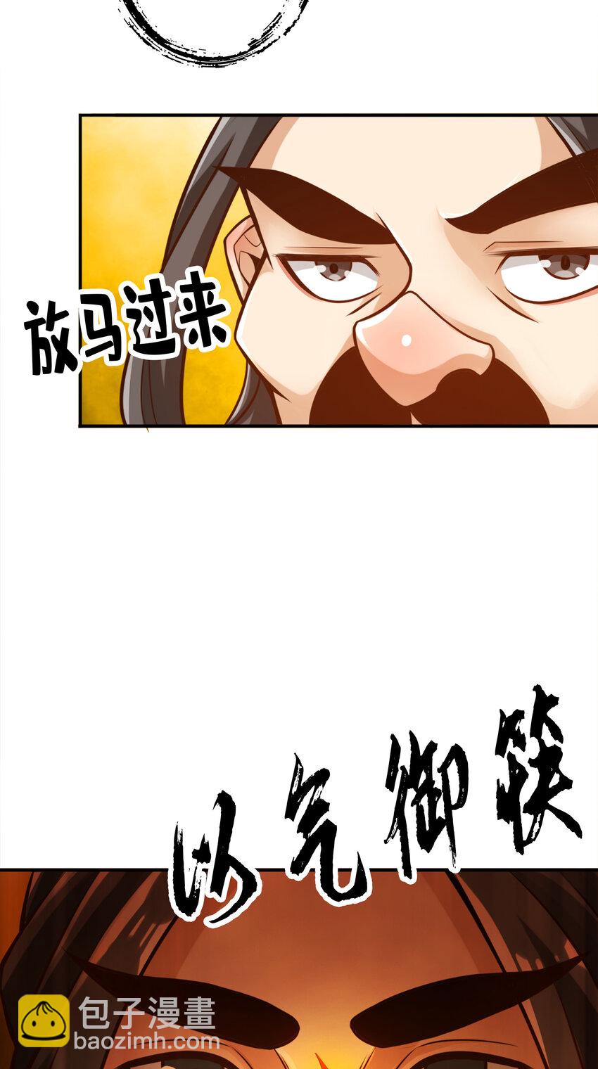 55 第55话-壮骨毒龙酒-第57话