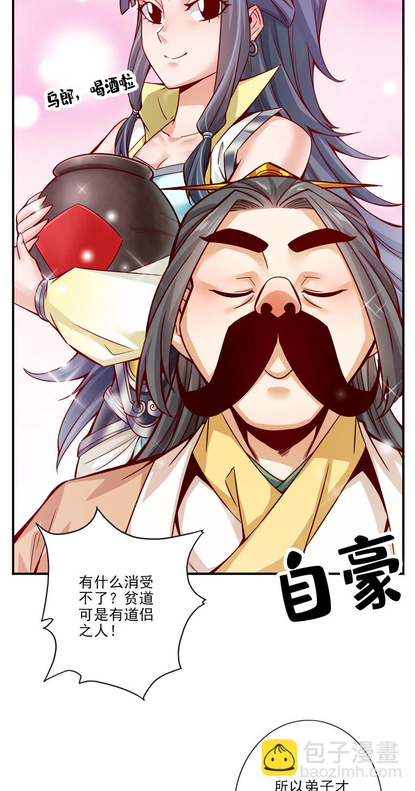 55 第55话-壮骨毒龙酒-第57话