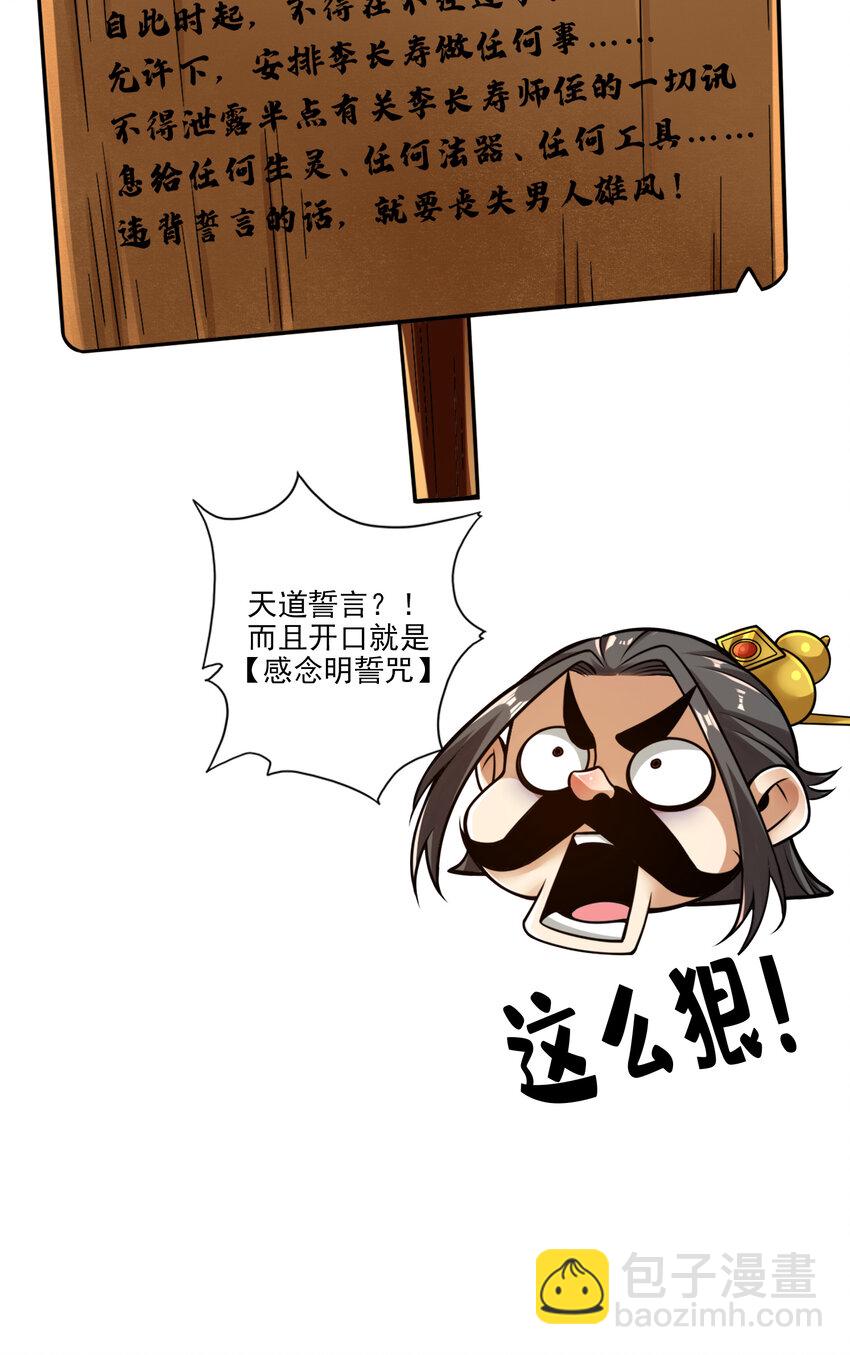 57 第57话-感念明誓咒-第59话