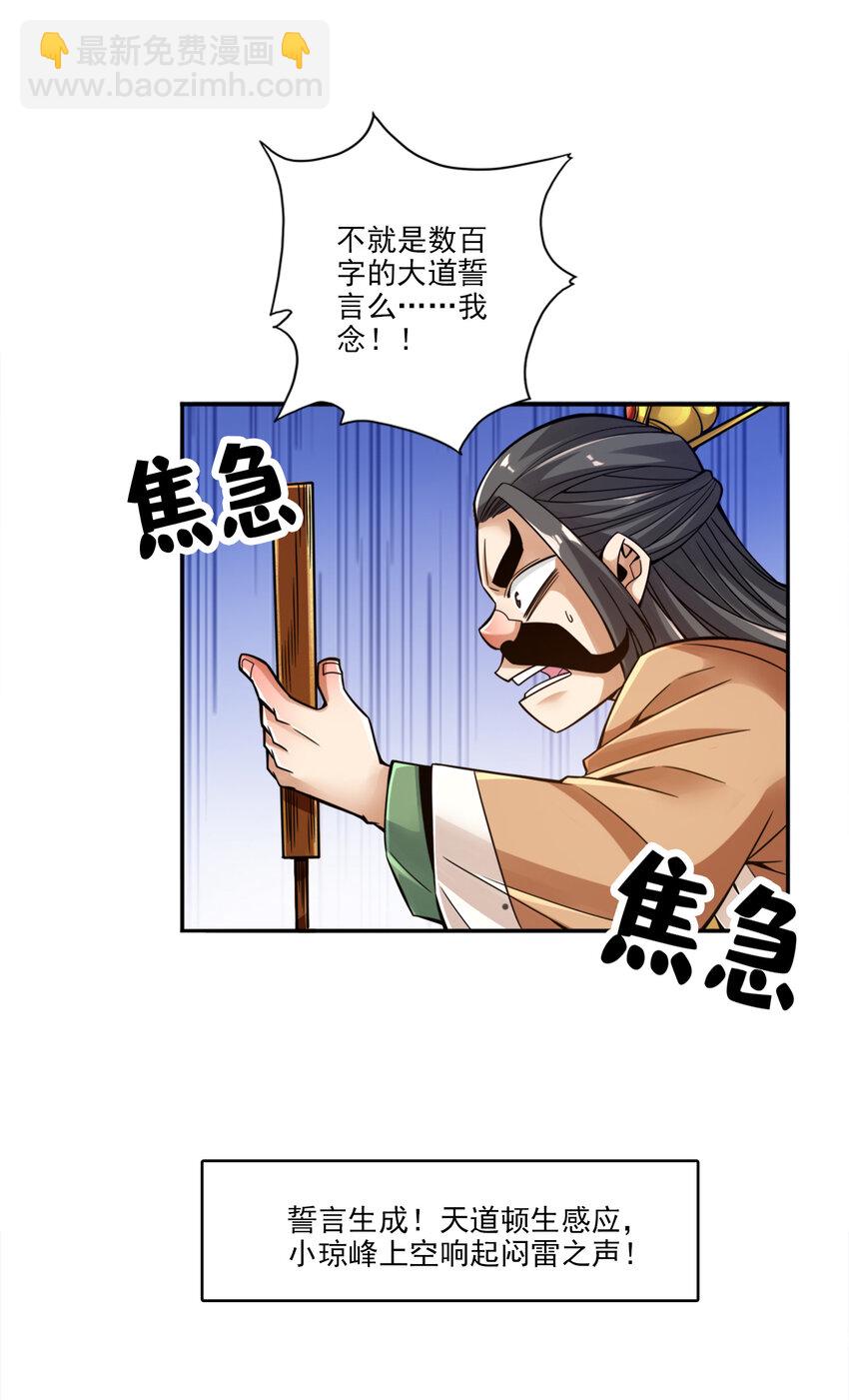 57 第57话-感念明誓咒-第59话