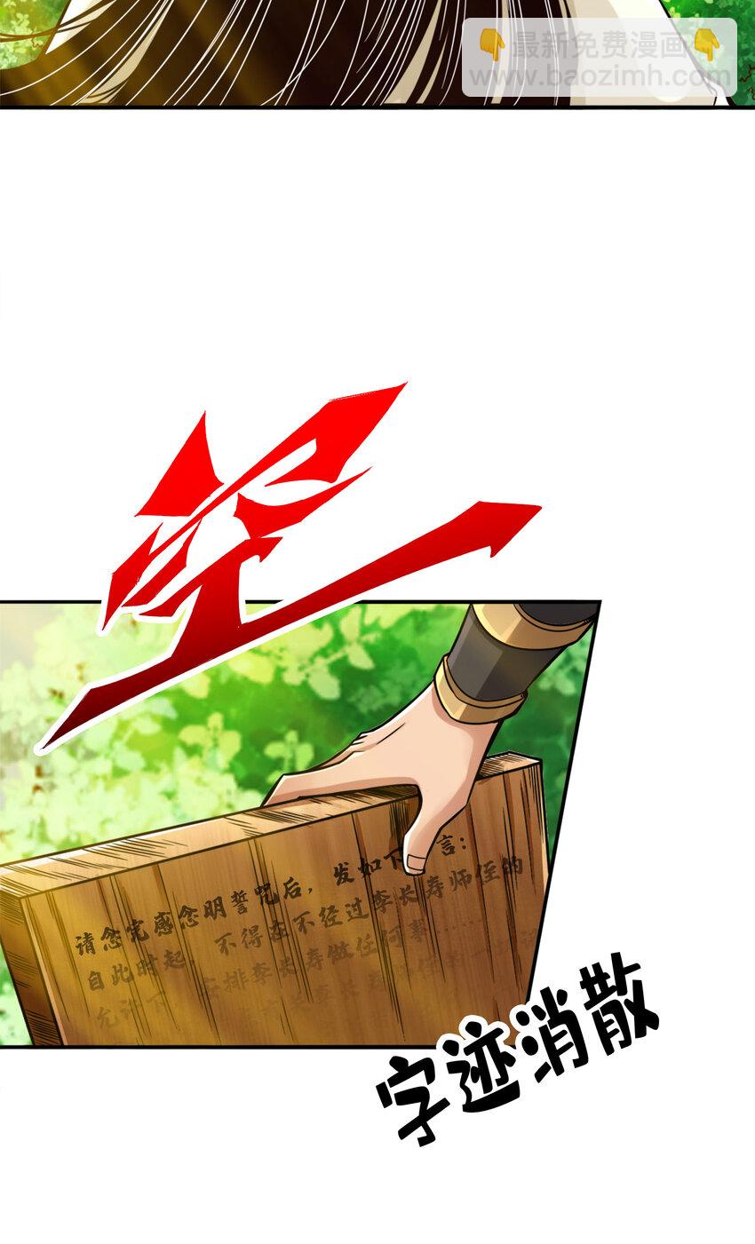57 第57话-感念明誓咒-第59话