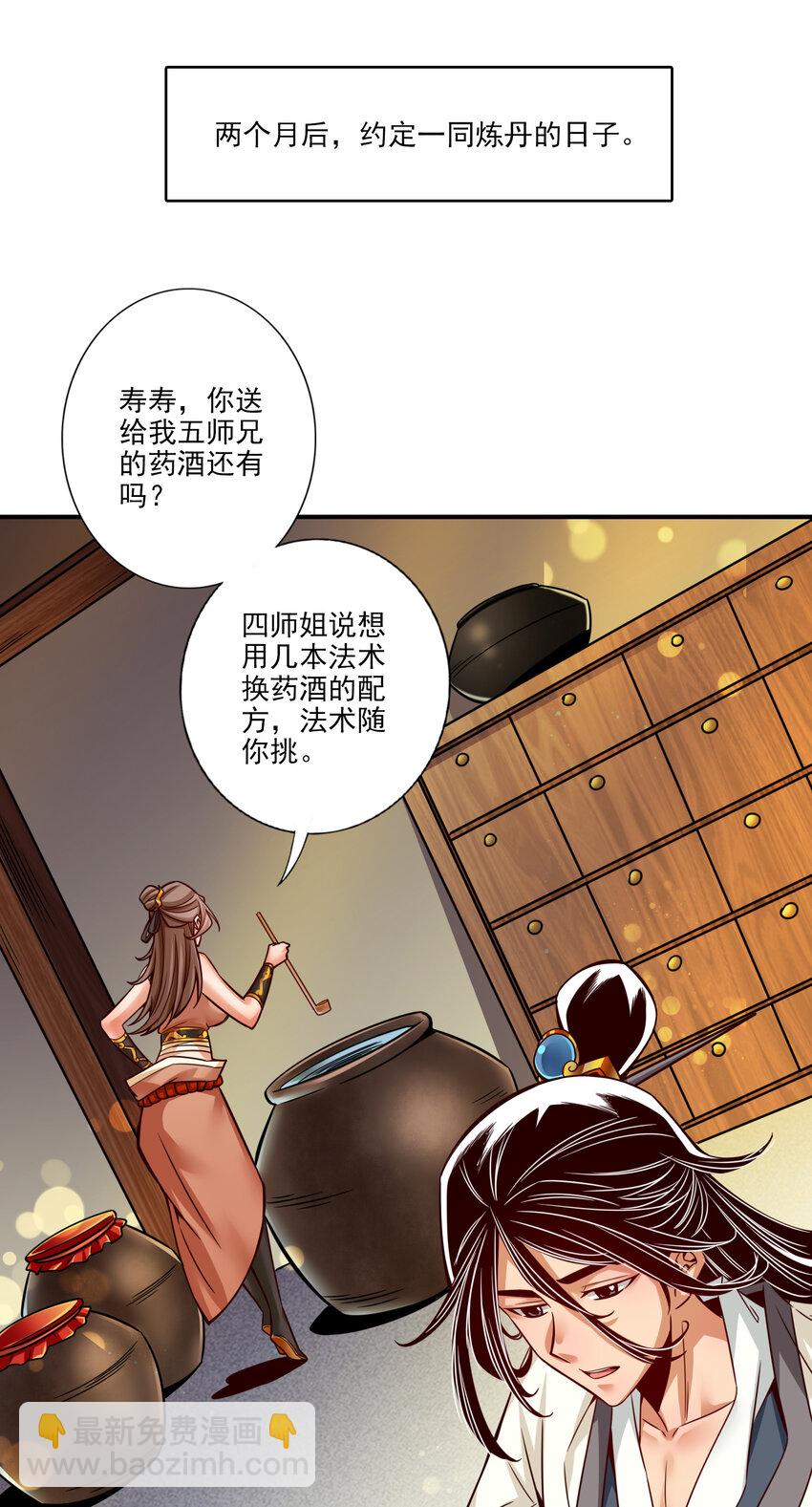 57 第57话-感念明誓咒-第59话