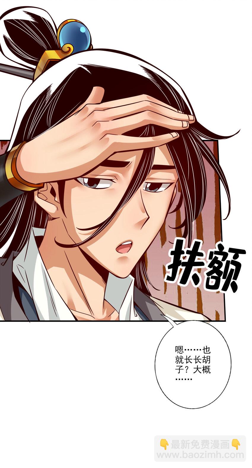 57 第57话-感念明誓咒-第59话