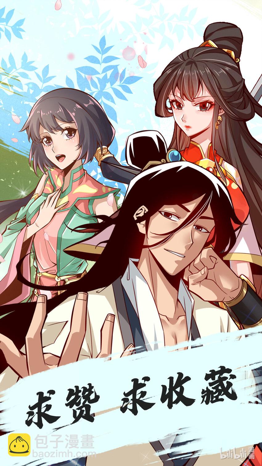 57 第57话-感念明誓咒-第59话