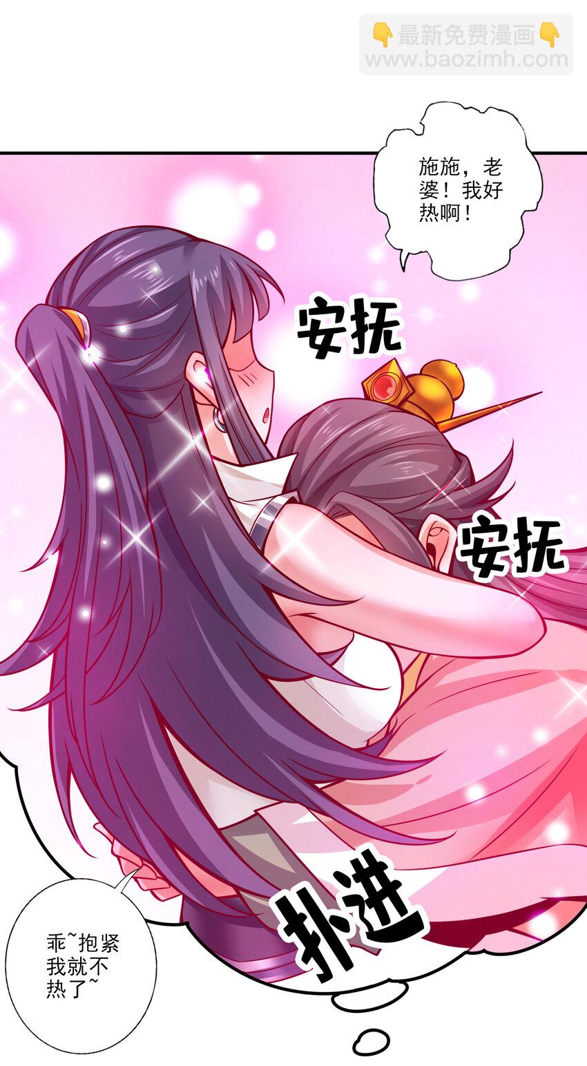 57 第57话-感念明誓咒-第59话