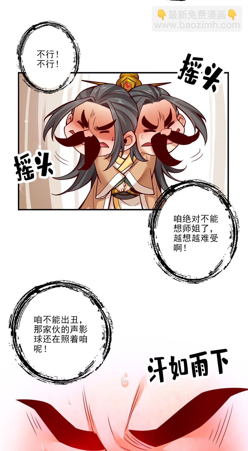 57 第57话-感念明誓咒-第59话