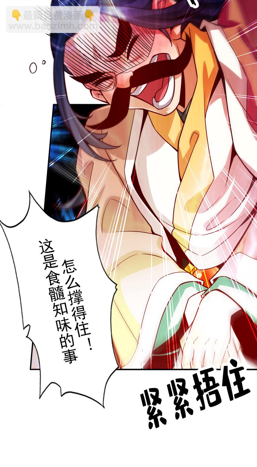 57 第57话-感念明誓咒-第59话