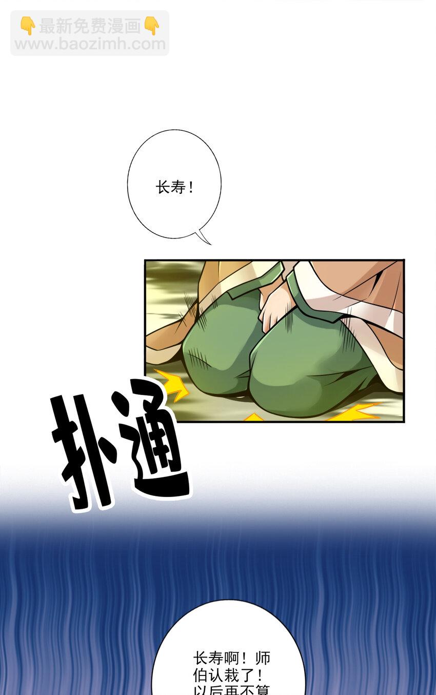 57 第57话-感念明誓咒-第59话