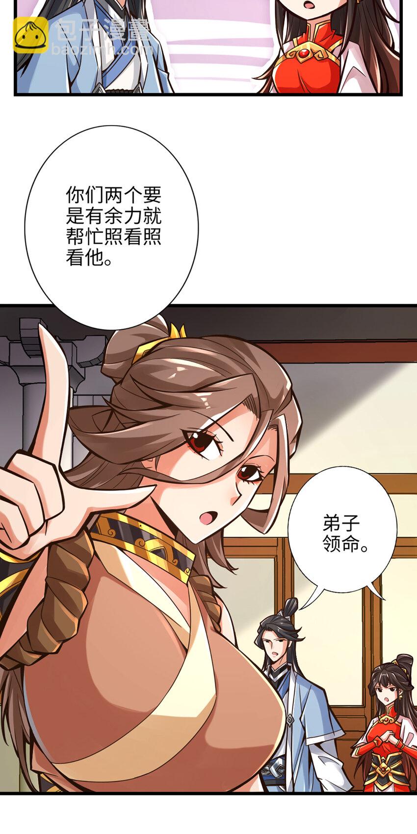 6 第6话-酒仙人上线-第7话