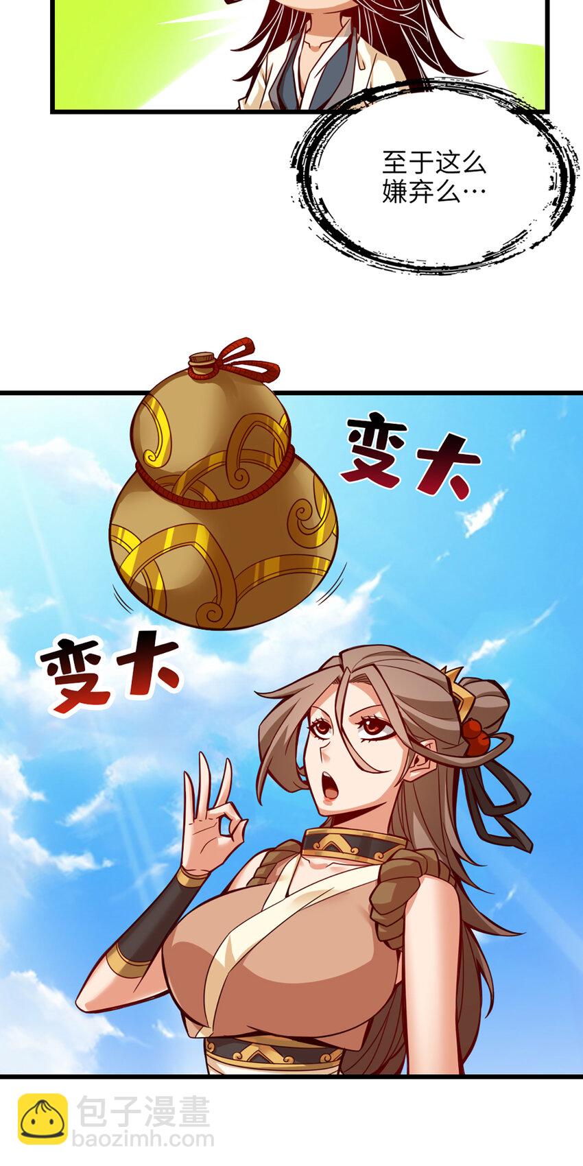 6 第6话-酒仙人上线-第7话