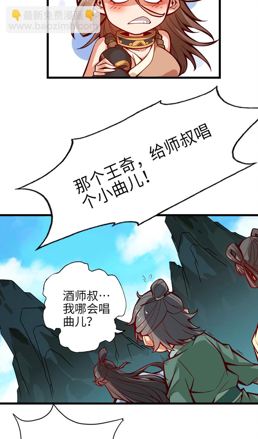 6 第6话-酒仙人上线-第7话