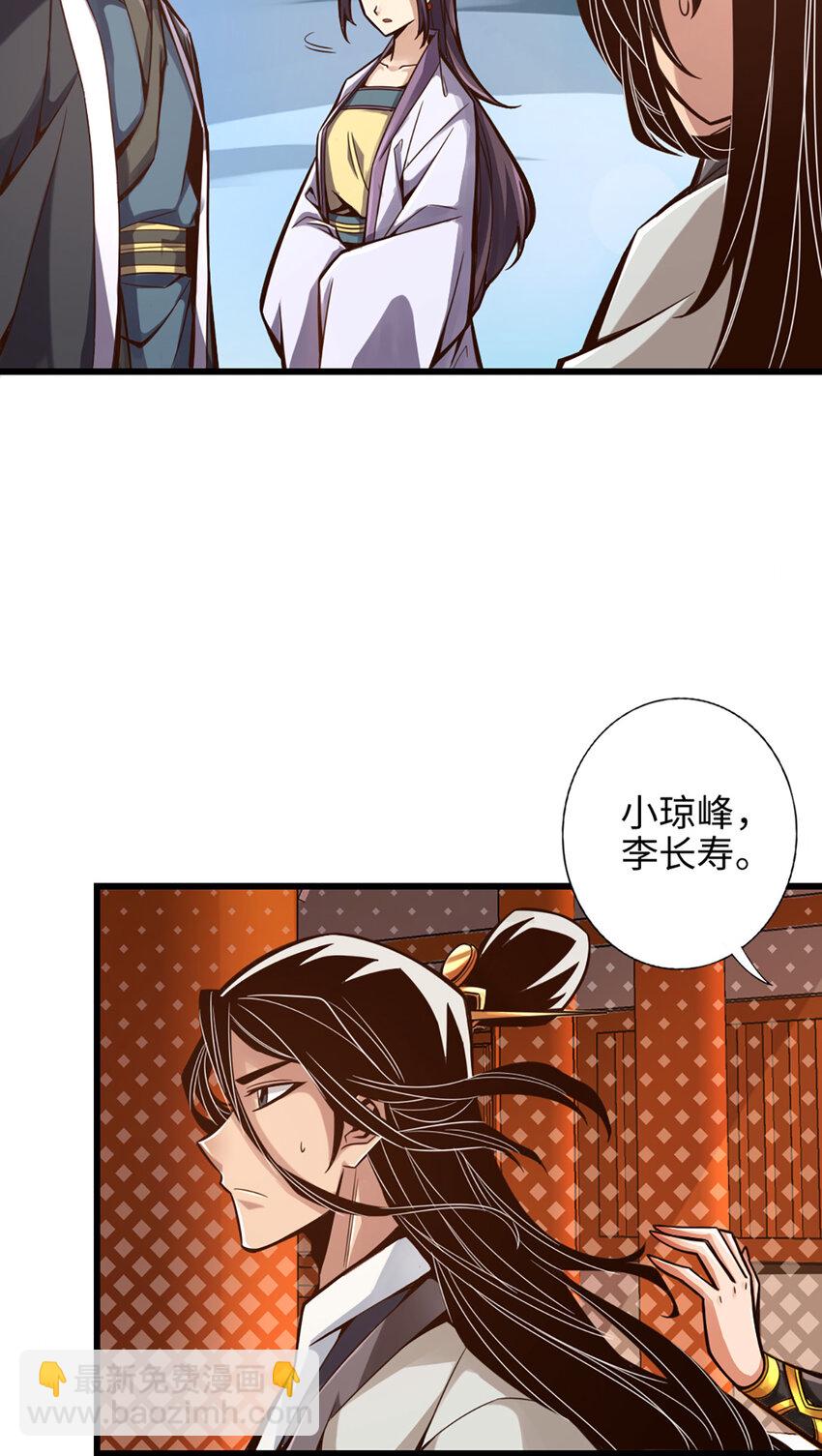 6 第6话-酒仙人上线-第7话