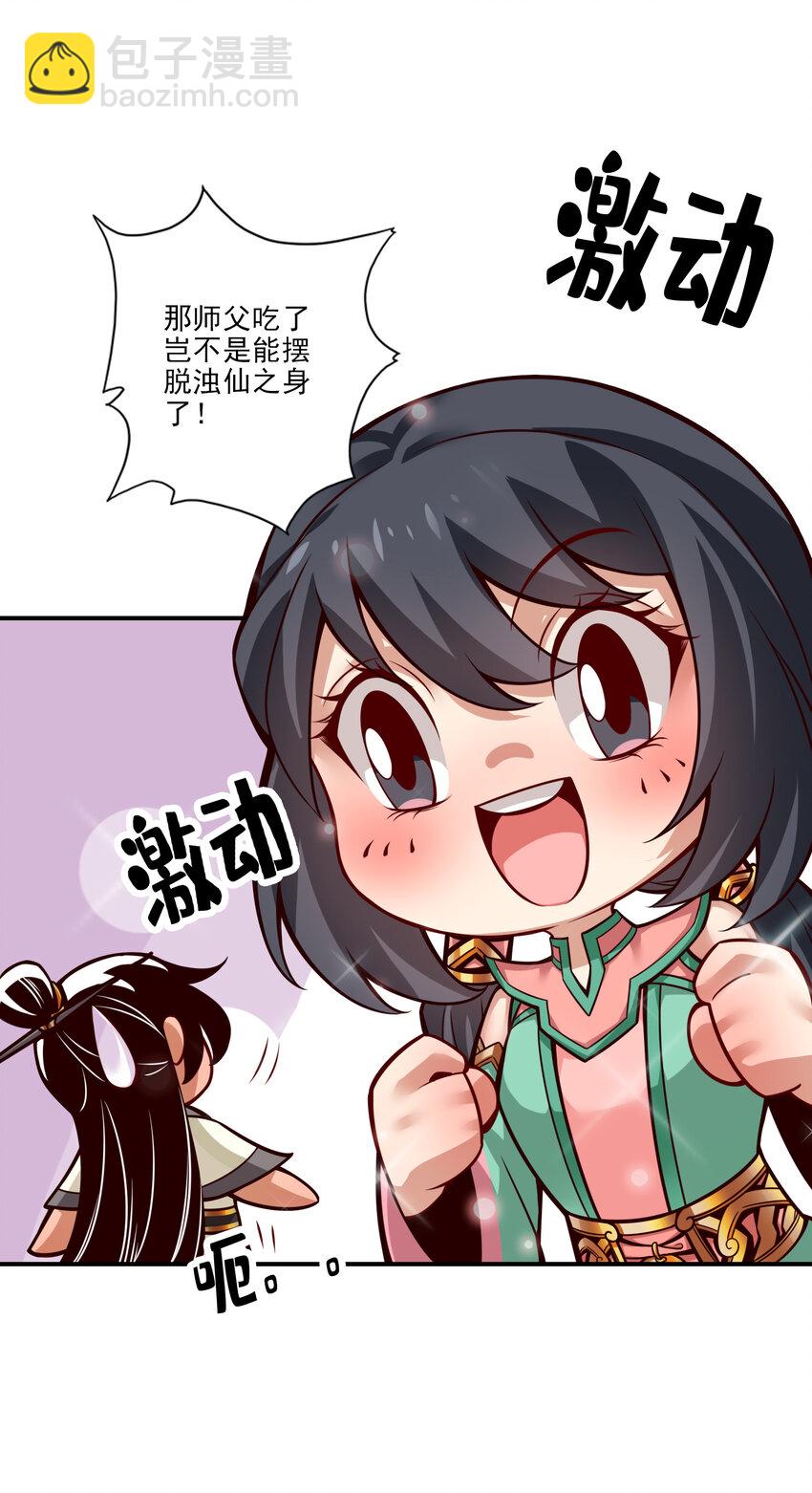 59 第59话-修行三昧真炎-第61话