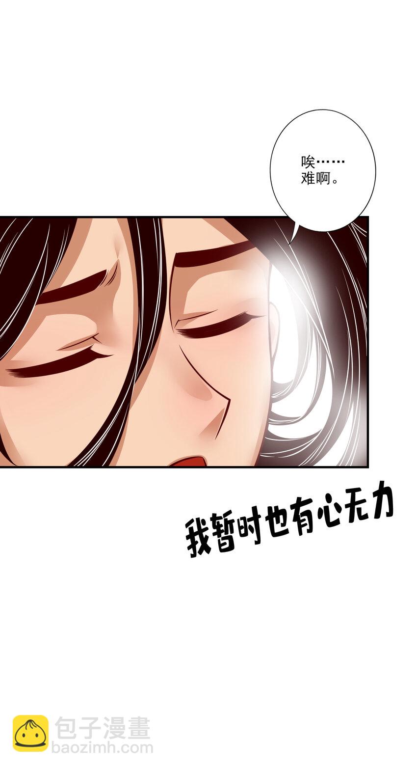 59 第59话-修行三昧真炎-第61话