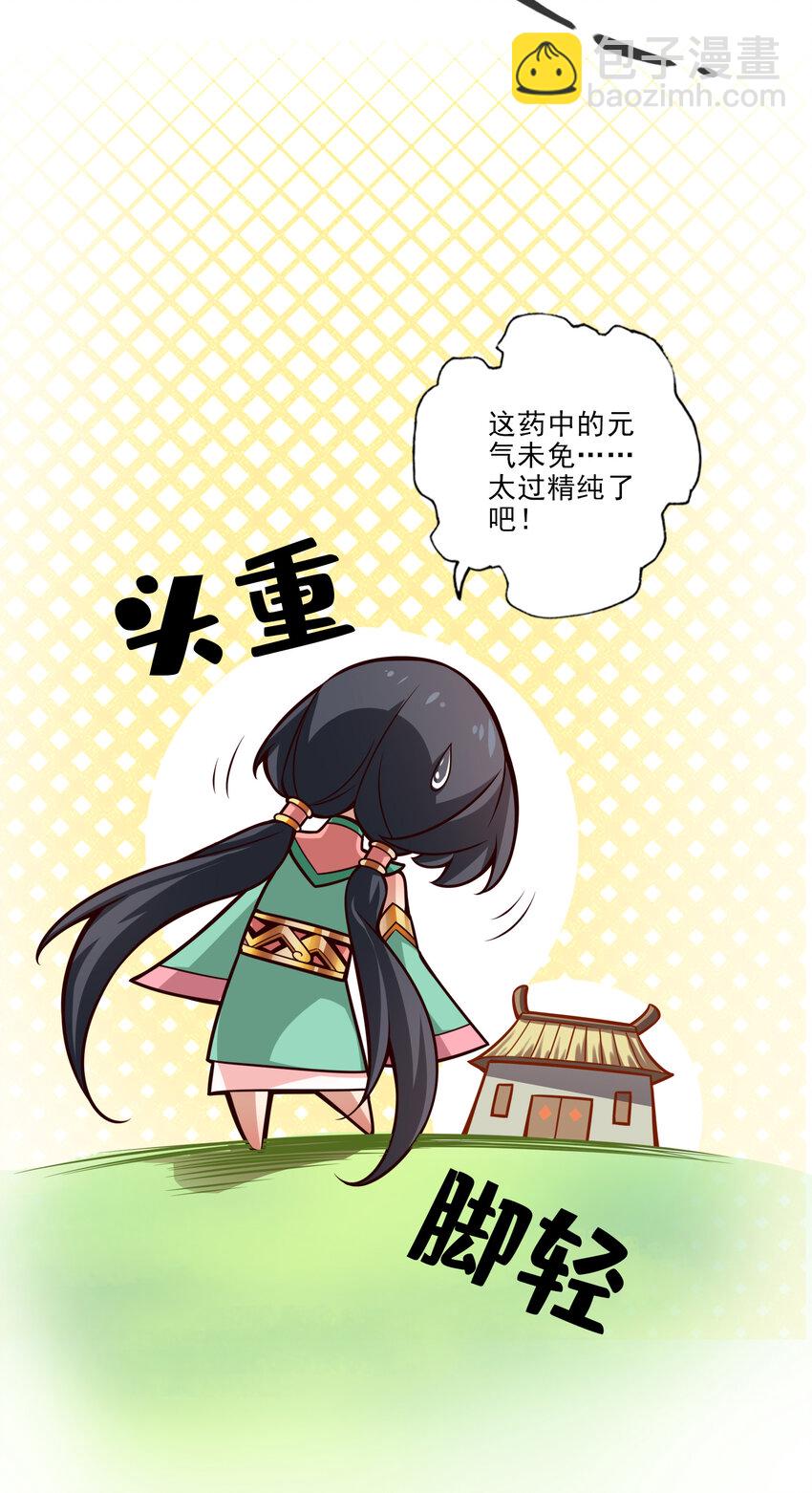 59 第59话-修行三昧真炎-第61话