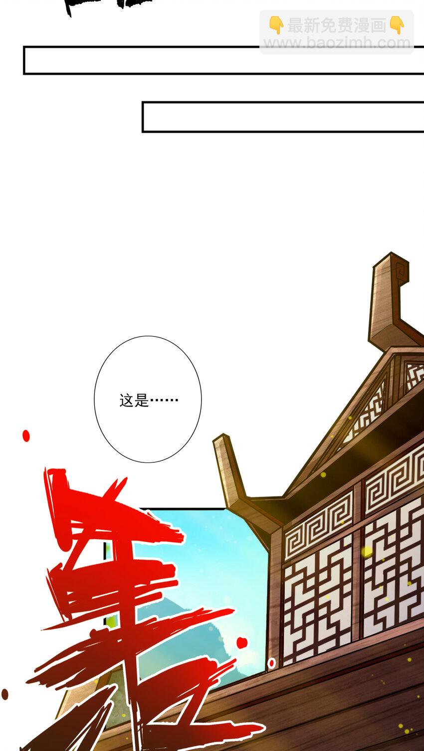 59 第59话-修行三昧真炎-第61话