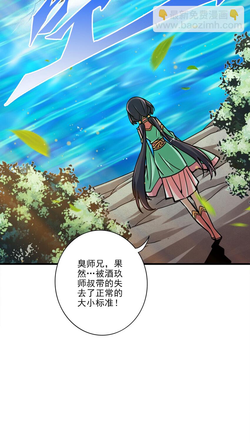 59 第59话-修行三昧真炎-第61话