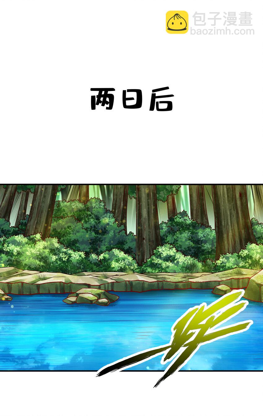 59 第59话-修行三昧真炎-第61话