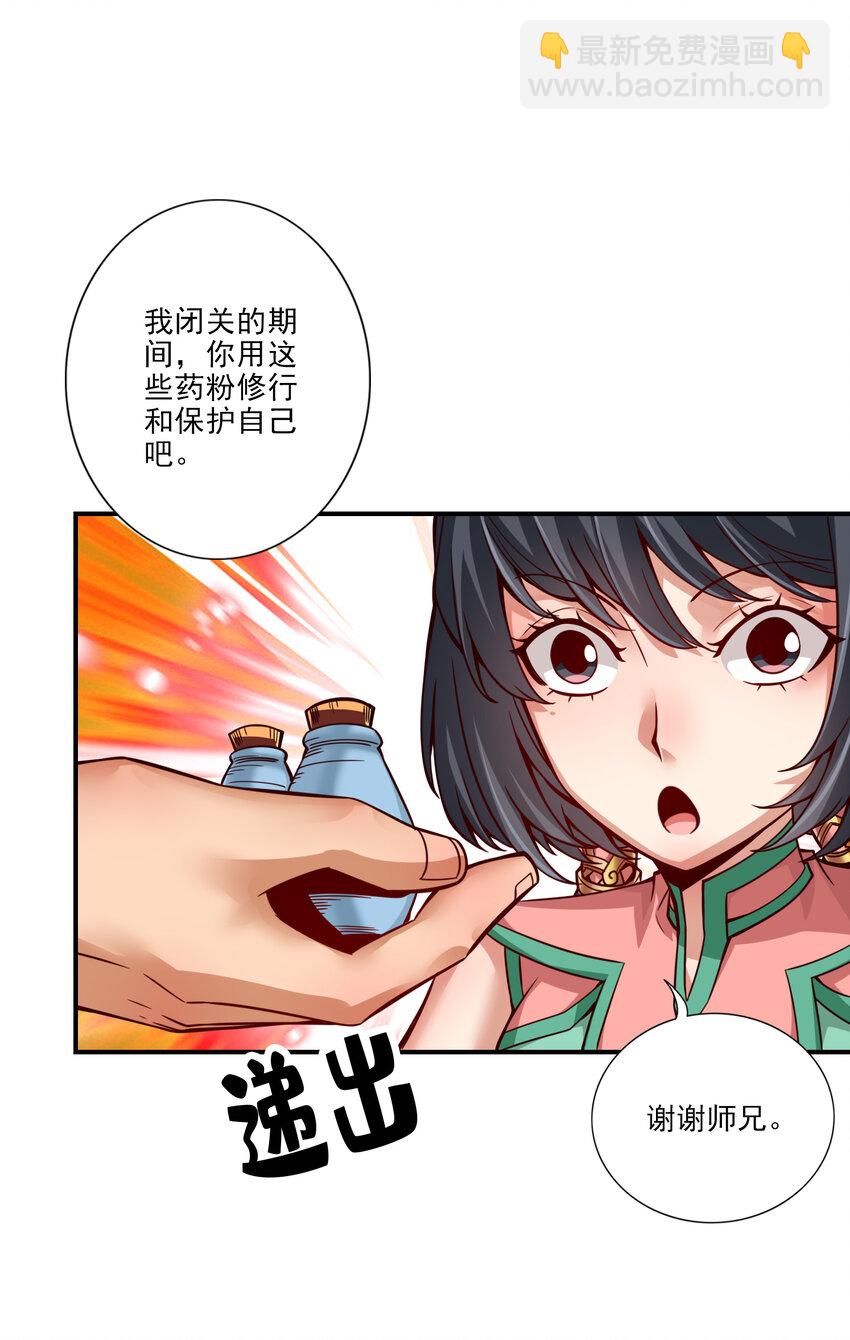 59 第59话-修行三昧真炎-第61话