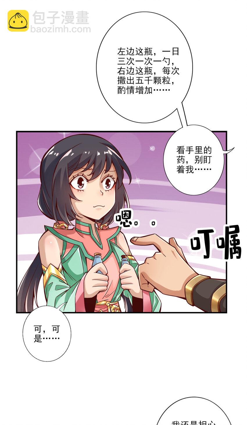59 第59话-修行三昧真炎-第61话