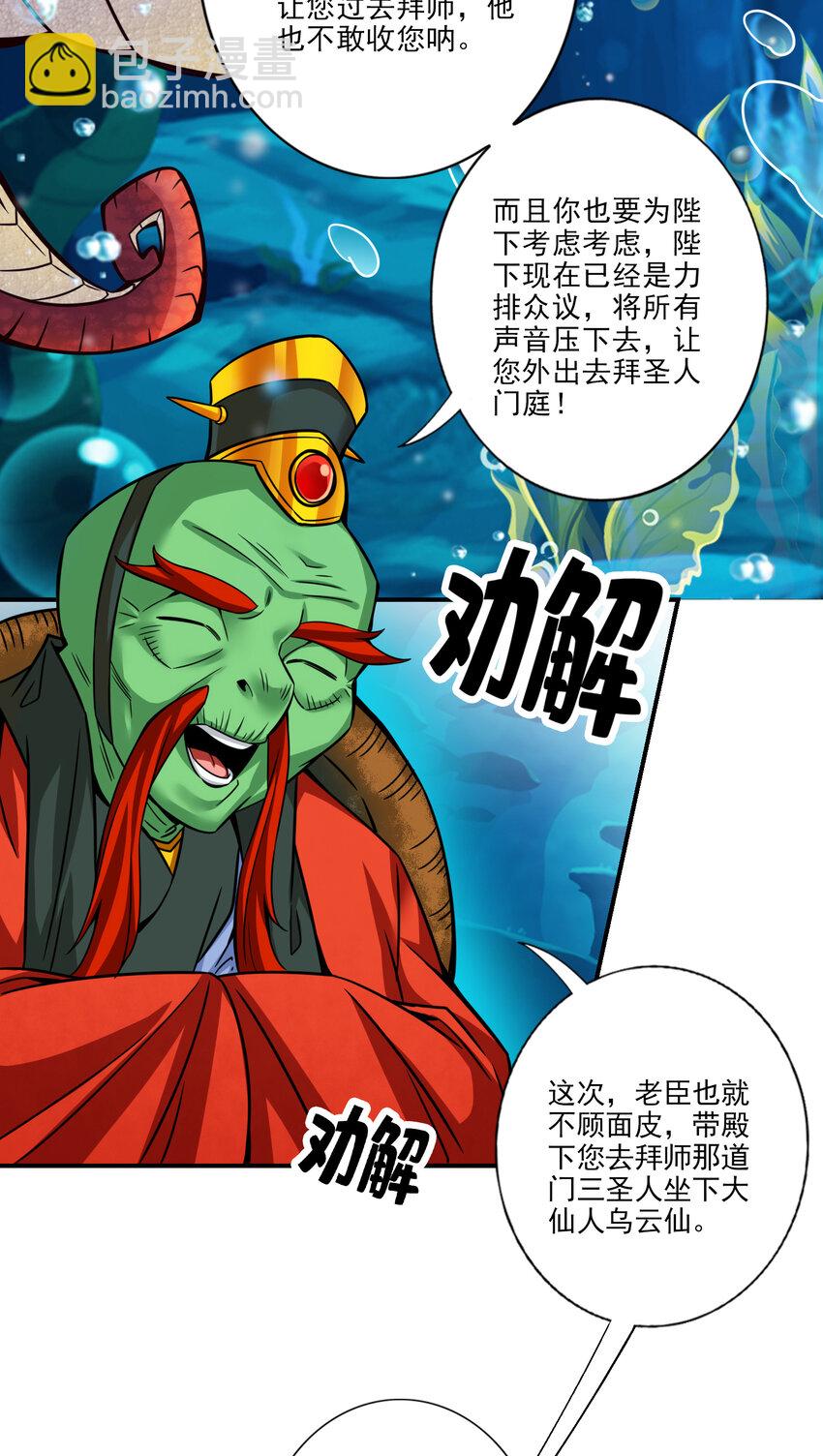 61 第61话-蛊惑王子-第63话