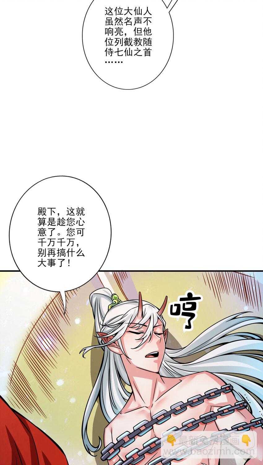 61 第61话-蛊惑王子-第63话