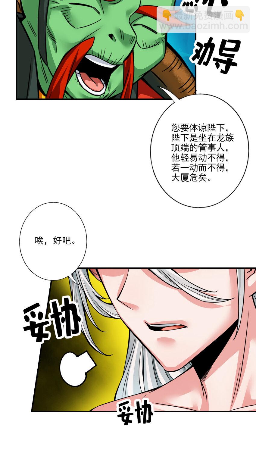 61 第61话-蛊惑王子-第63话