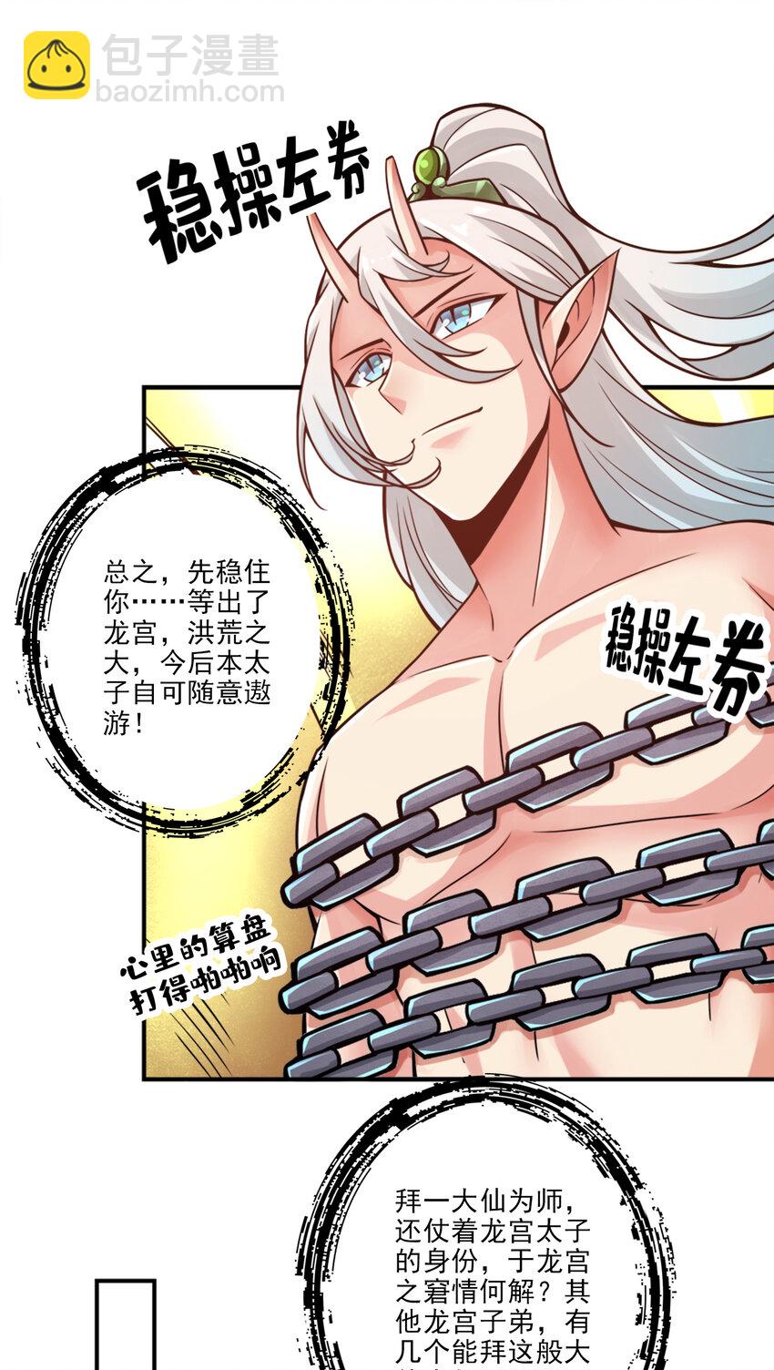 61 第61话-蛊惑王子-第63话
