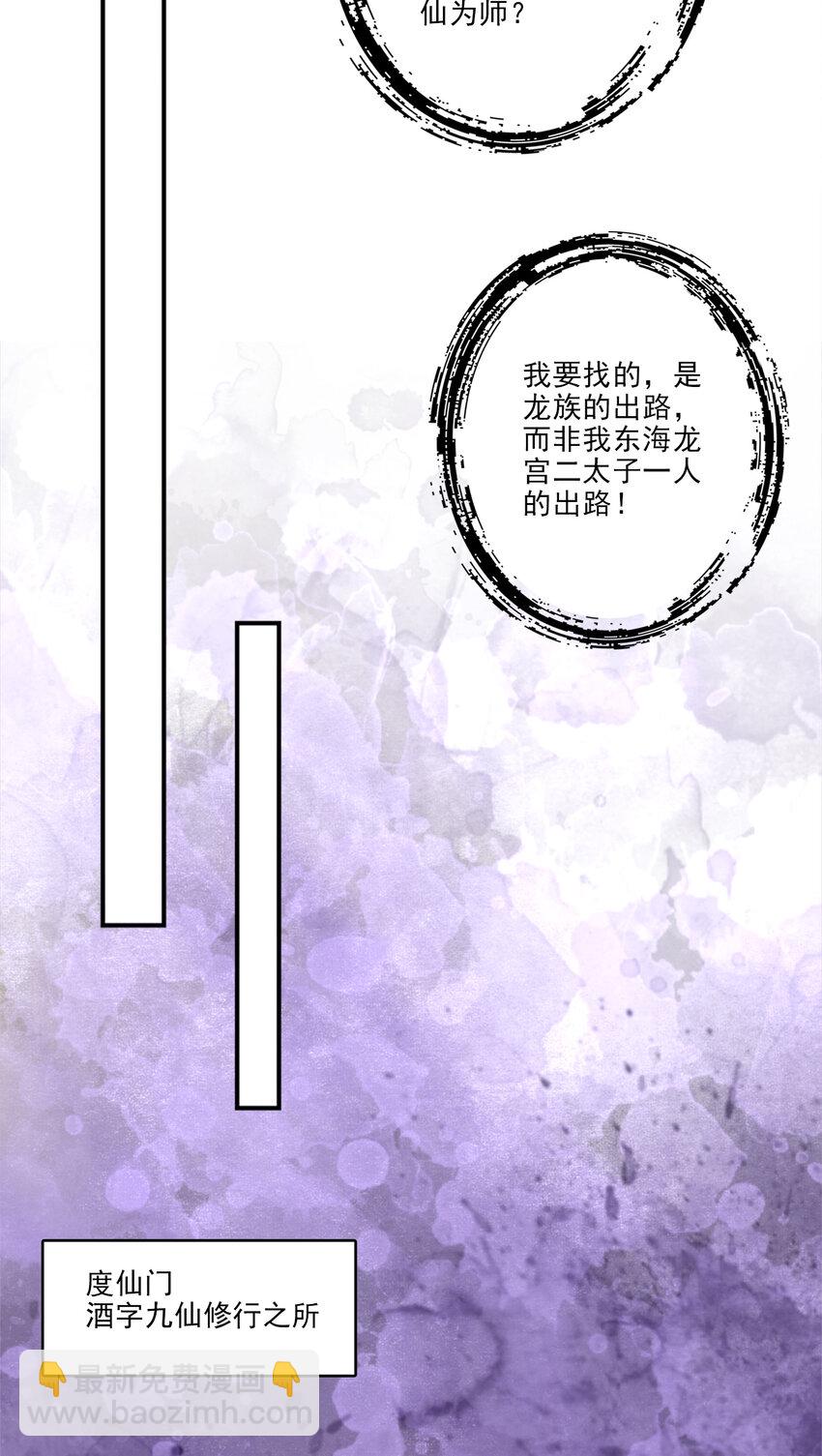61 第61话-蛊惑王子-第63话