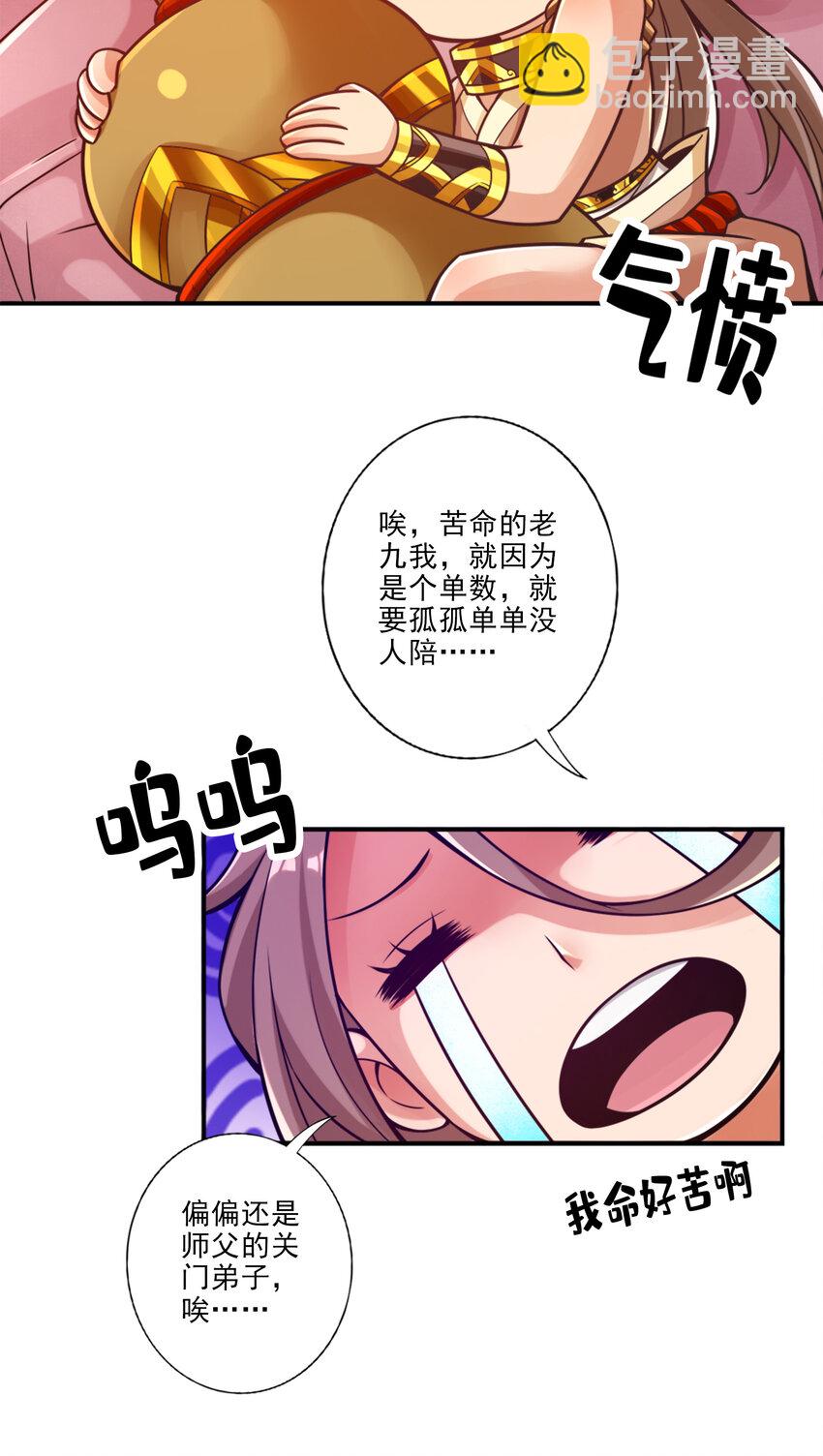 61 第61话-蛊惑王子-第63话