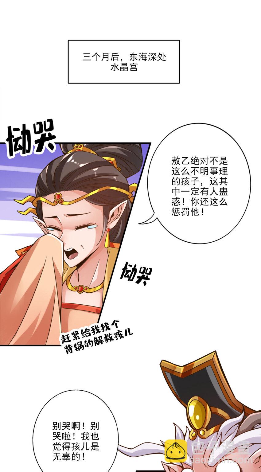 61 第61话-蛊惑王子-第63话