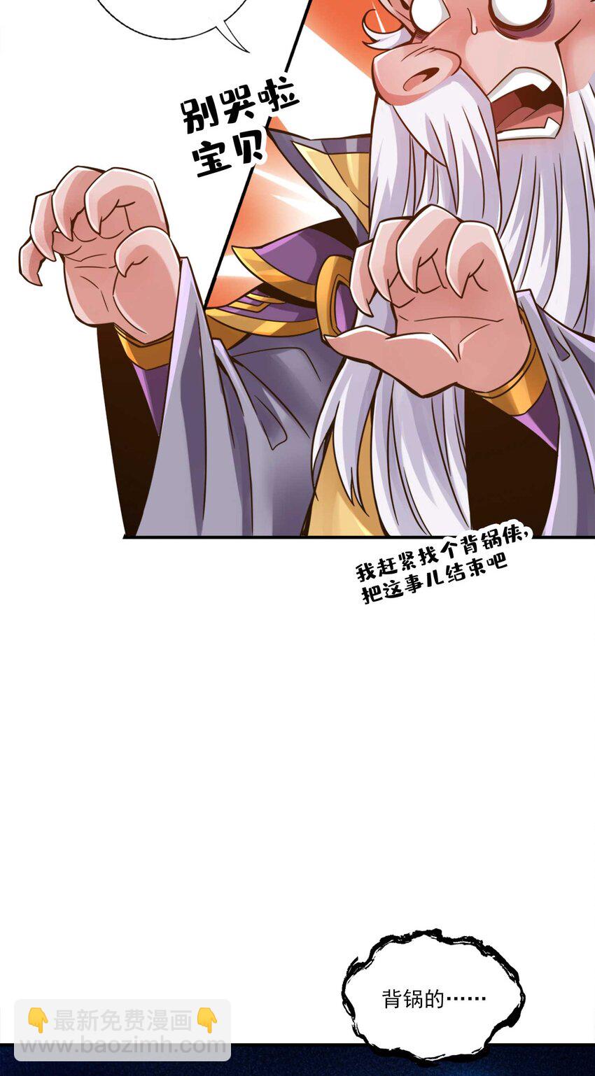 61 第61话-蛊惑王子-第63话