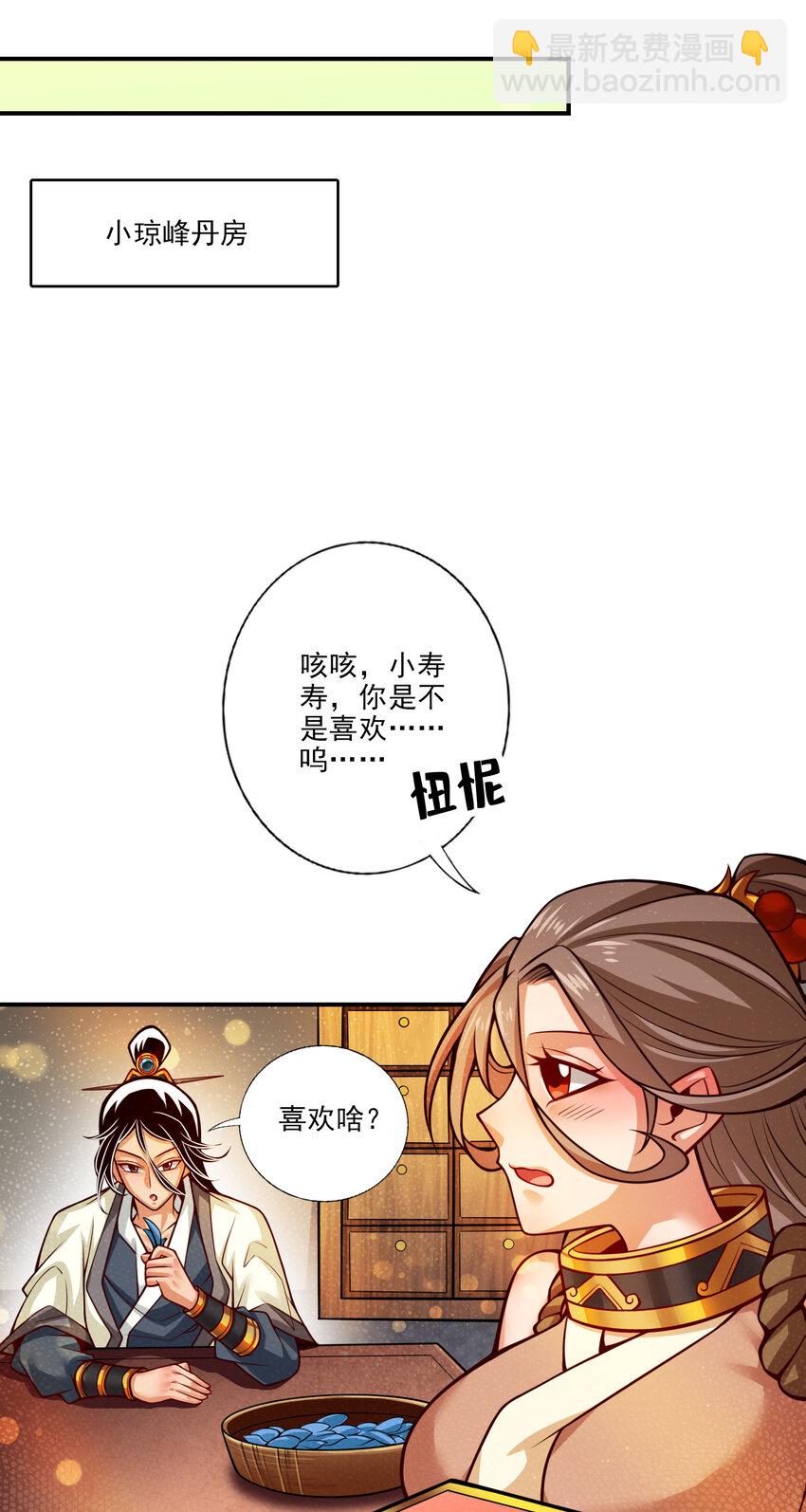 63 第63话-老牛吃嫩草-第65话
